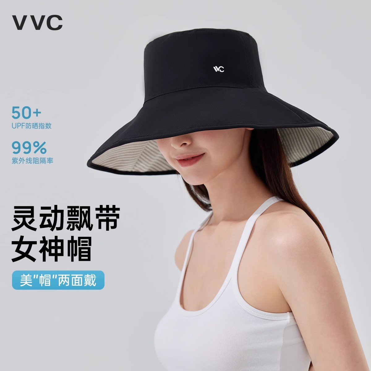 VVC渔夫帽女2025新款夏季大帽檐双面遮阳帽显脸小防紫外线防晒帽