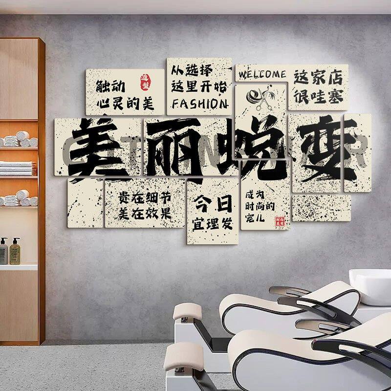 美发店前台墙贴画发廊创意摆件理发店墙面装饰背景形象墙装饰品