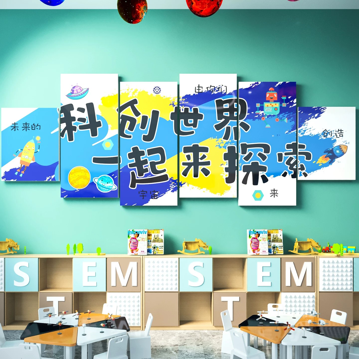 少儿编程机构教室墙面装饰科技智能机器人墙贴幼儿园环创主题成品
