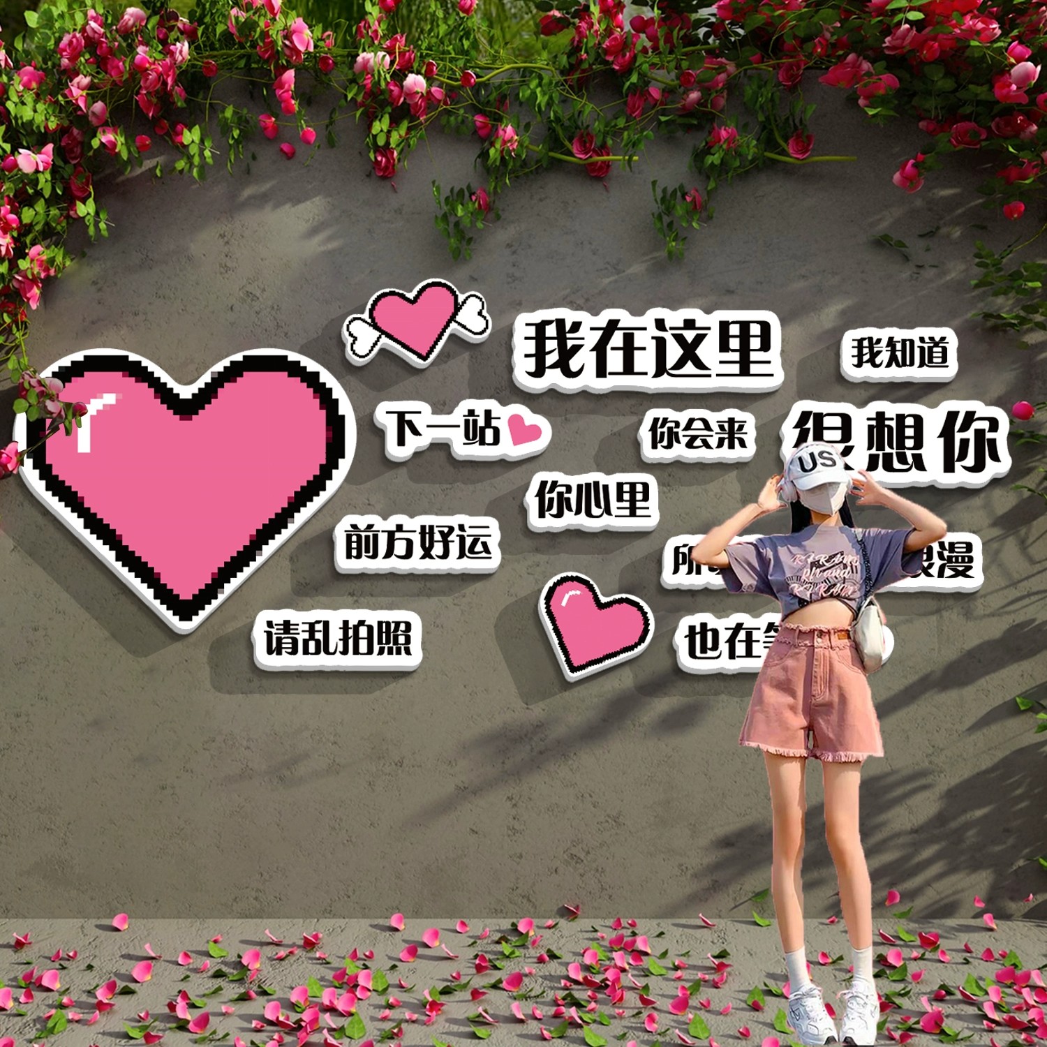 网红打卡背景墙拍照区多巴胺氛围布置甜品烘培奶茶花店墙壁面装饰