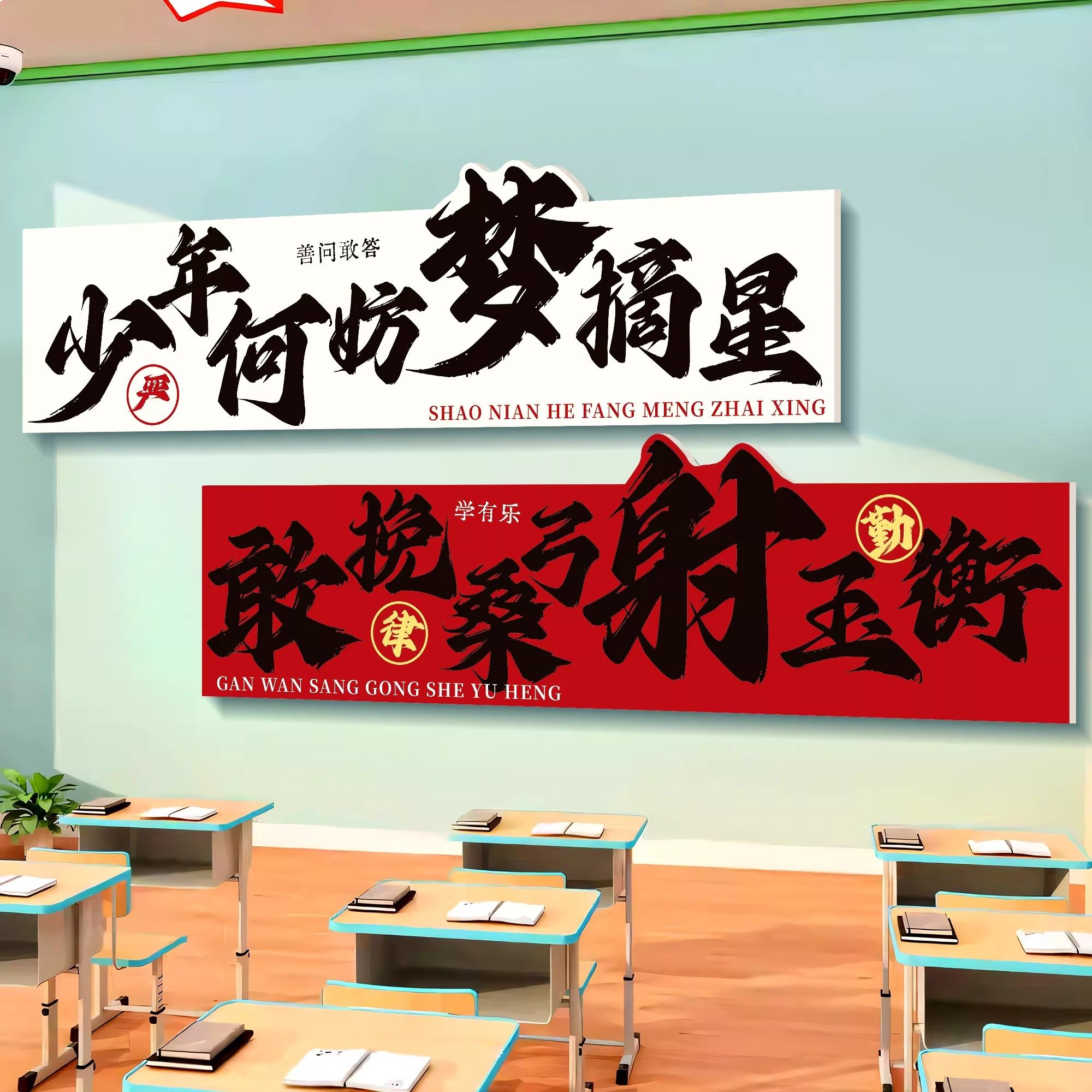 励志文化墙贴画氛围布置中小学辅导班级教室贴纸学习标语墙面装饰,家居饰品,文化墙贴,淘宝优惠券,粉丝福利购,淘宝优惠卷