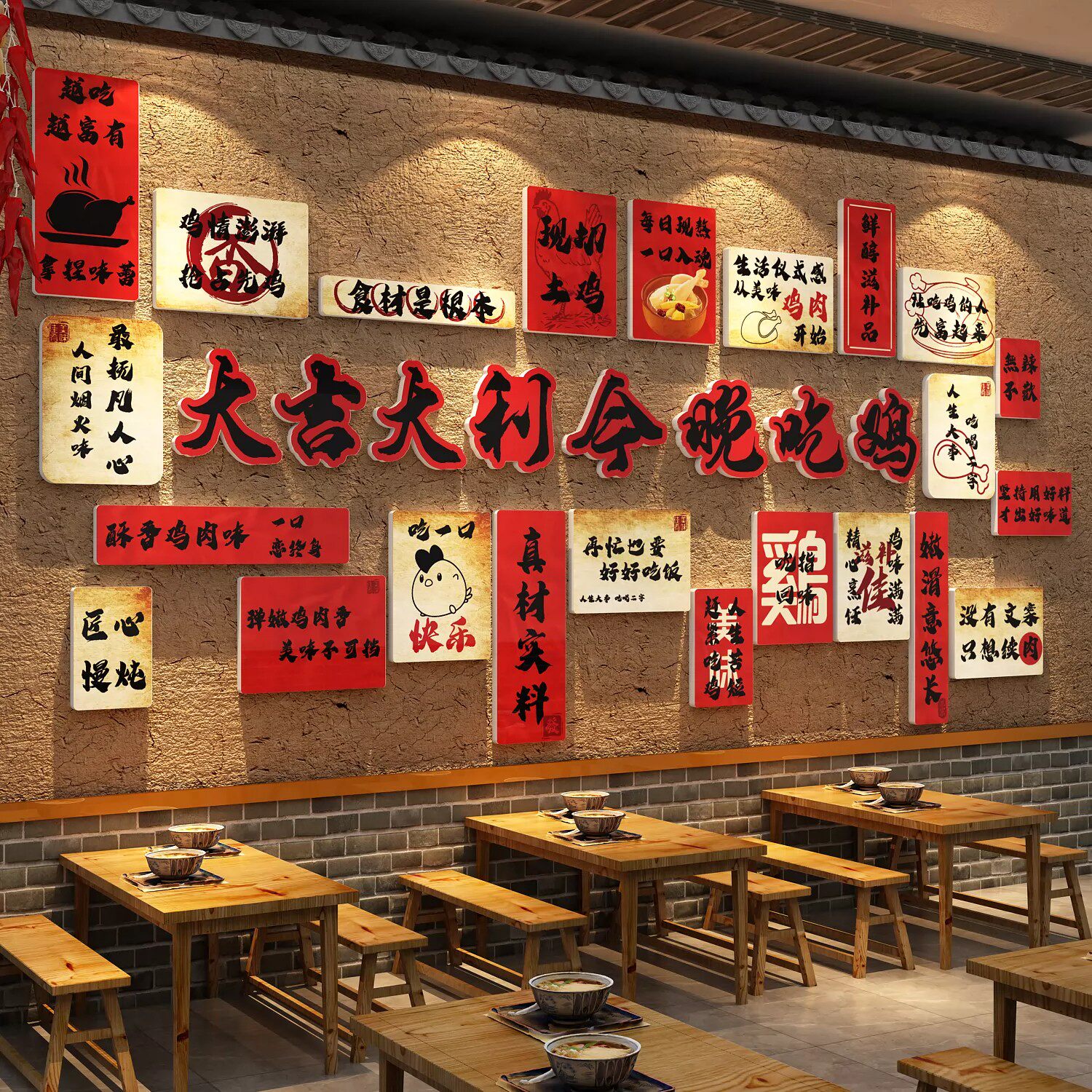 地锅柴火鸡公煲店墙面装饰炒鸡餐饮饭店广告牌图片海报墙贴壁纸画