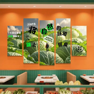 饭店装饰画拒绝预制新鲜现炒餐饮餐馆包间氛围布置壁画火锅店挂画