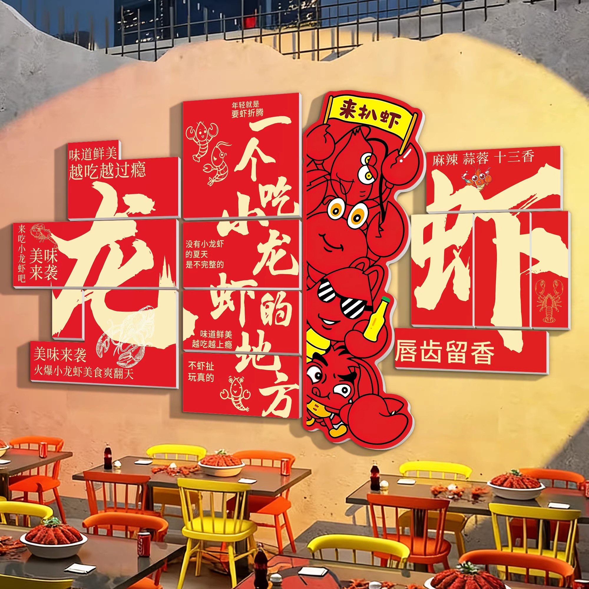 网红小龙虾店墙面装饰贴画餐饮店氛围布置创意烧烤店墙贴纸壁画QT