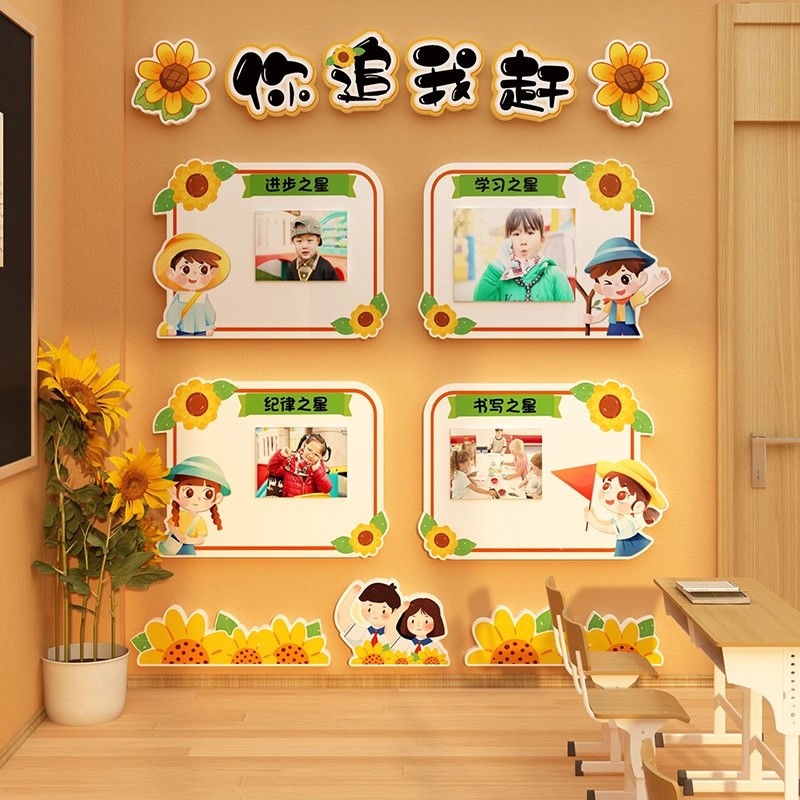评比栏每周班级之星墙贴教室布置装饰文化新小学期你追我赶黑板报