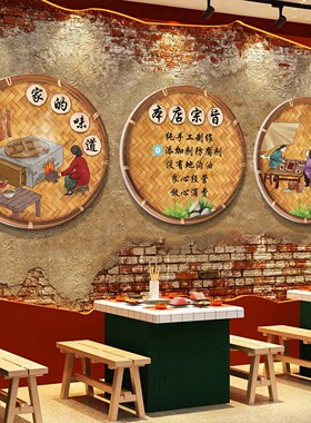 饭店农家乐怀旧墙面装饰7080年代复古市井风格餐饮火锅店装修布置