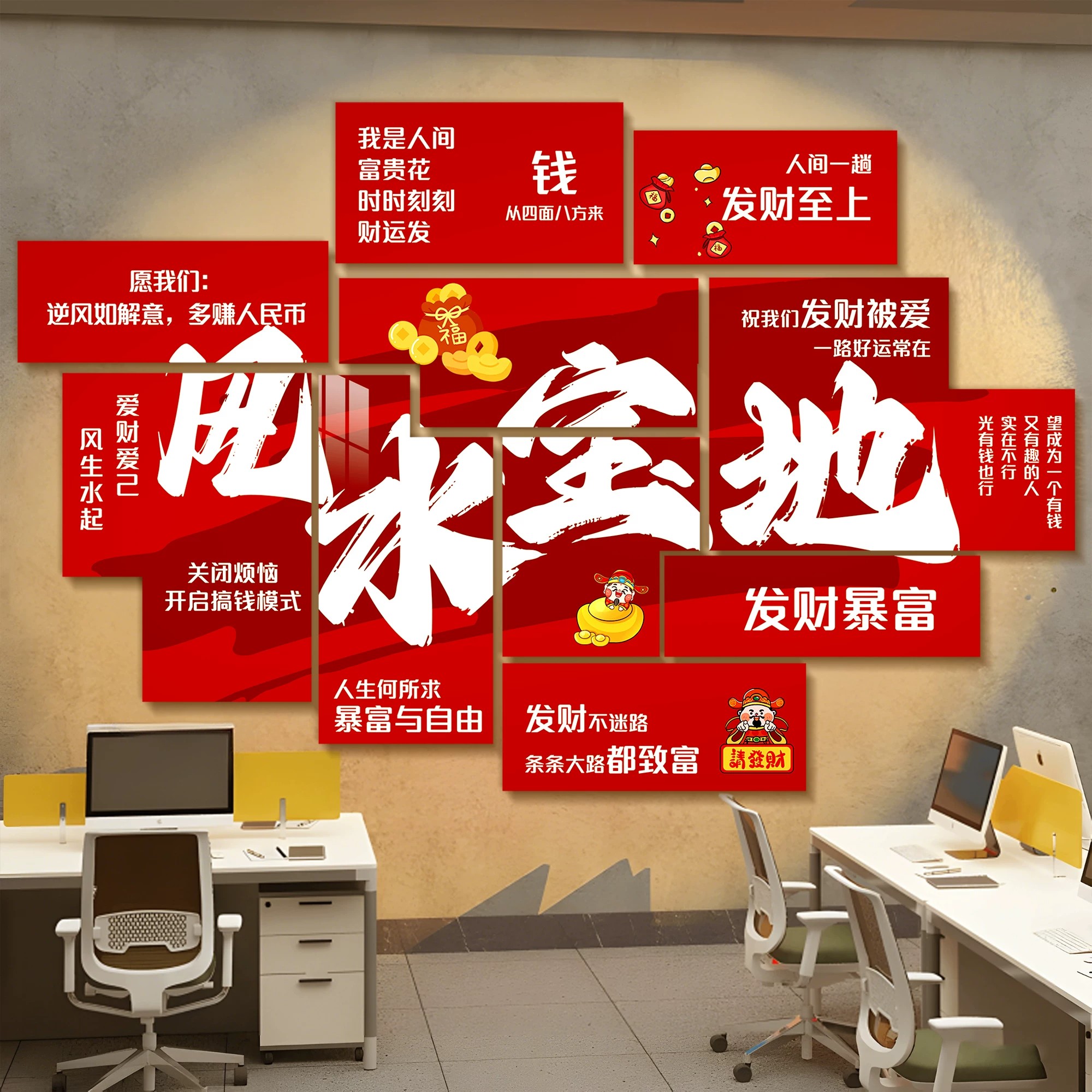 公司文化墙网红电商办公室氛围布置标语企业进门形象背景墙面装饰