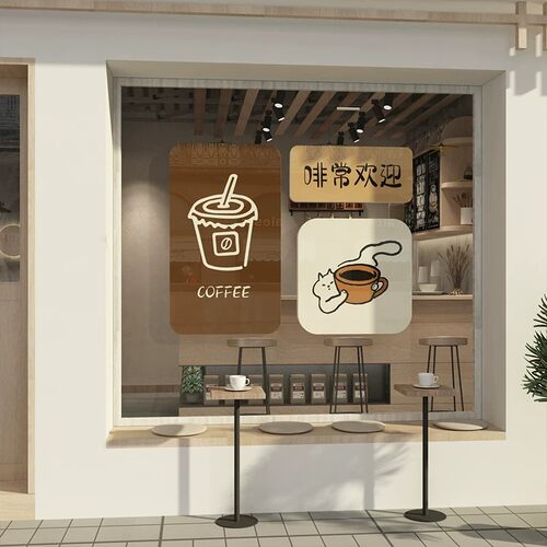 咖啡店角墙面装饰画馆厅门口背景氛围布置网红打卡拍照区贴纸摆件