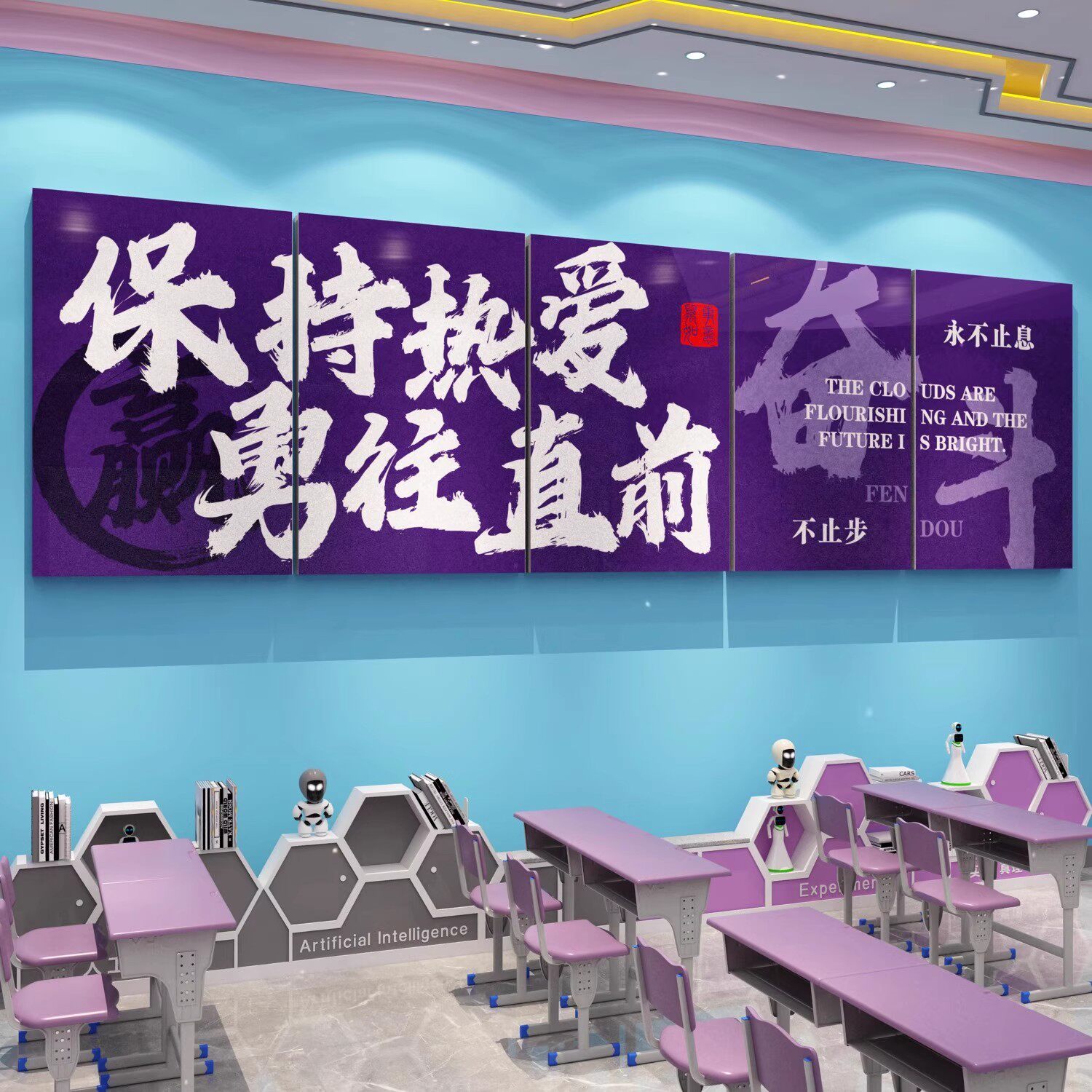 励志标语口号教室布置装饰画学校班级文化墙贴纸学校教室布置贴画
