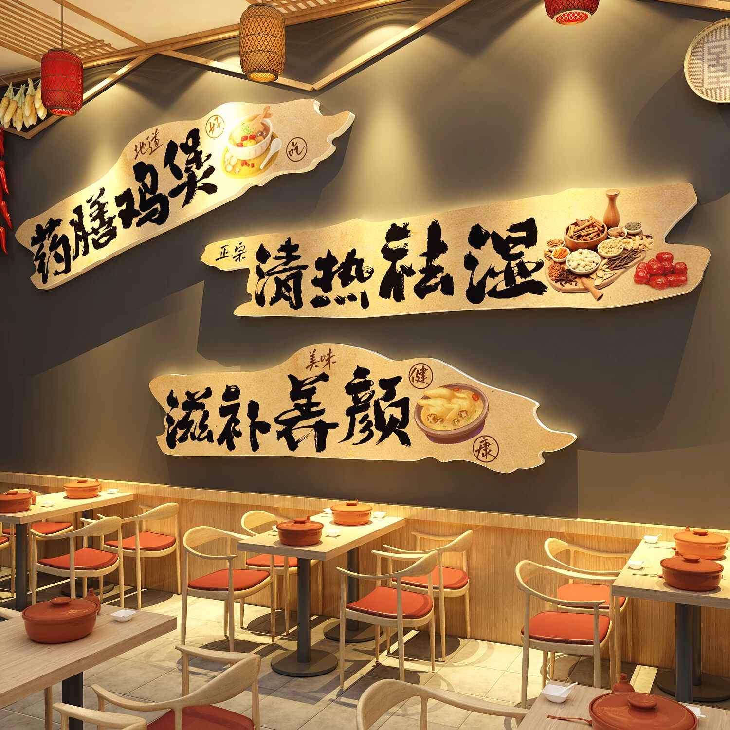 药膳鸡煲壁画海报氛围火锅店铺网红餐饮墙面贴装饰市井风广告文化