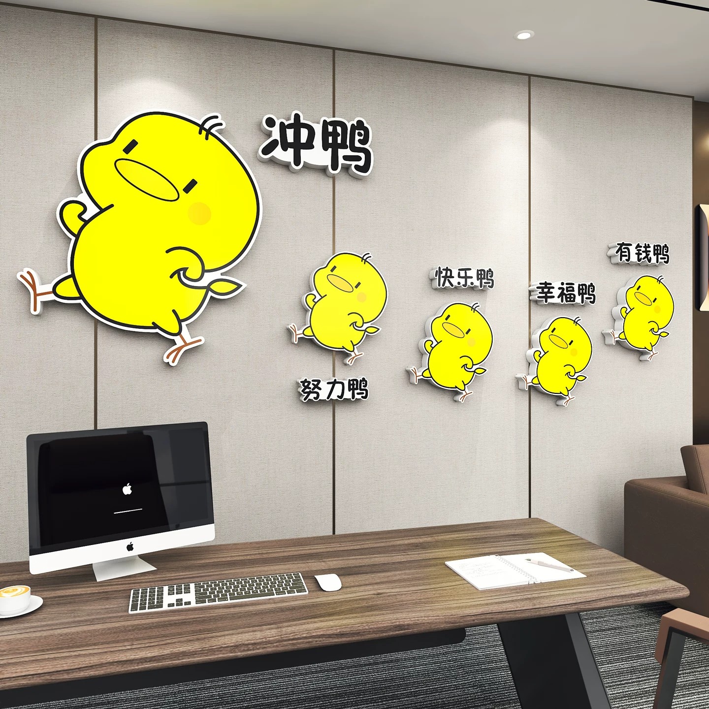 加油鸭办公室墙面装饰氛围布置公司会议企业文化激励志标语墙贴纸