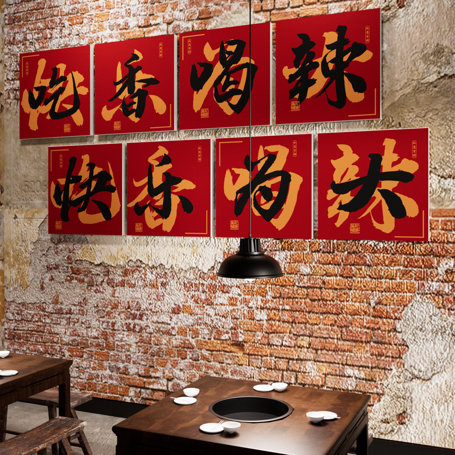 火锅烧烤店墙面装饰氛围布置市井烤肉串串网红创意高级感贴纸挂画,家居饰品,软装墙贴,淘宝优惠券,粉丝福利购,淘宝优惠卷