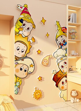 星星人儿童宝房间墙壁布置创意装饰男女孩卧室玄关氛围感自粘贴画