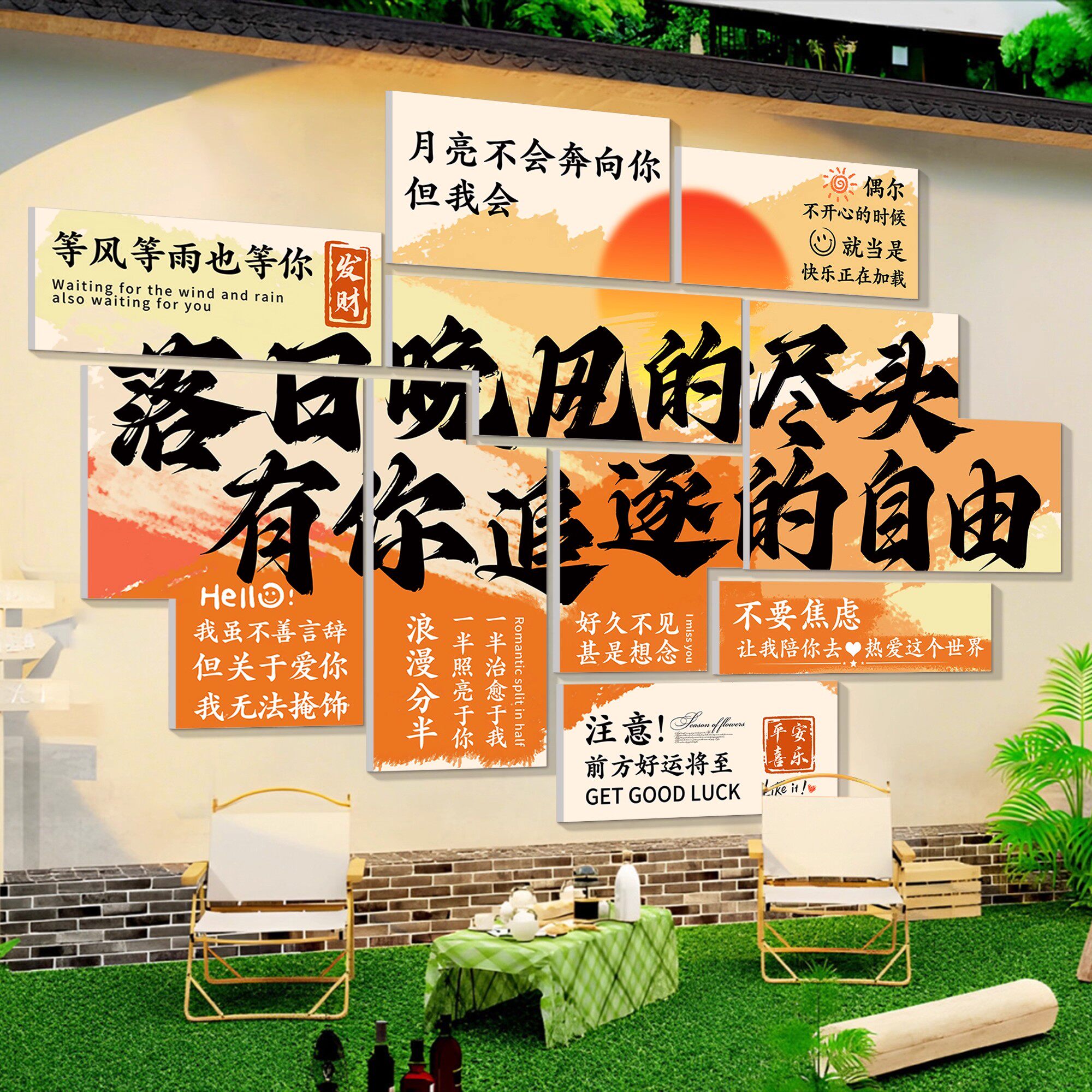 网红打卡墙拍照区布置民宿小院花餐饮饭店氛围装饰形象背景墙贴纸
