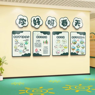 幼儿园墙面装饰环创楼梯走廊春天主题墙半成品班级文化墙布置贴画