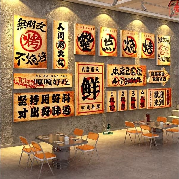 网红破市井风格烧烤小龙虾店创意装饰壁画贴墙面氛围布置形象餐饮