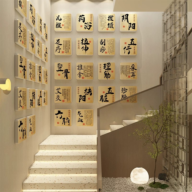 中医养生馆氛围布置美容院艾灸店楼梯文化背景形象墙面装饰挂画图
