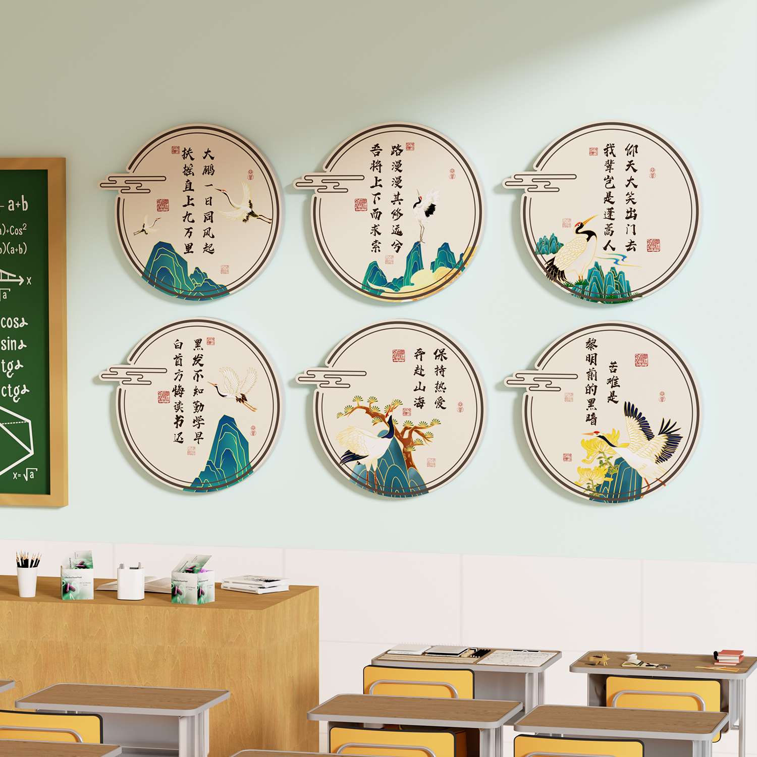 班级文化墙布置小学教室新中式国风走廊环创装饰励志古诗词贴纸画图片