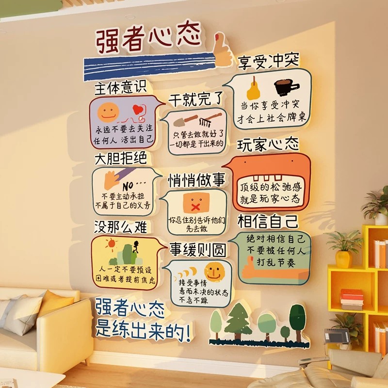 心理角咨询教室走廊文化背景装饰墙面贴健康辅导心灵驿站布置贴纸