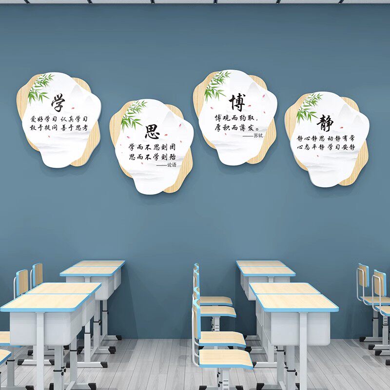 教室布置装饰班级文化墙贴创意小学初中励志标语录辅导育培训机构图片