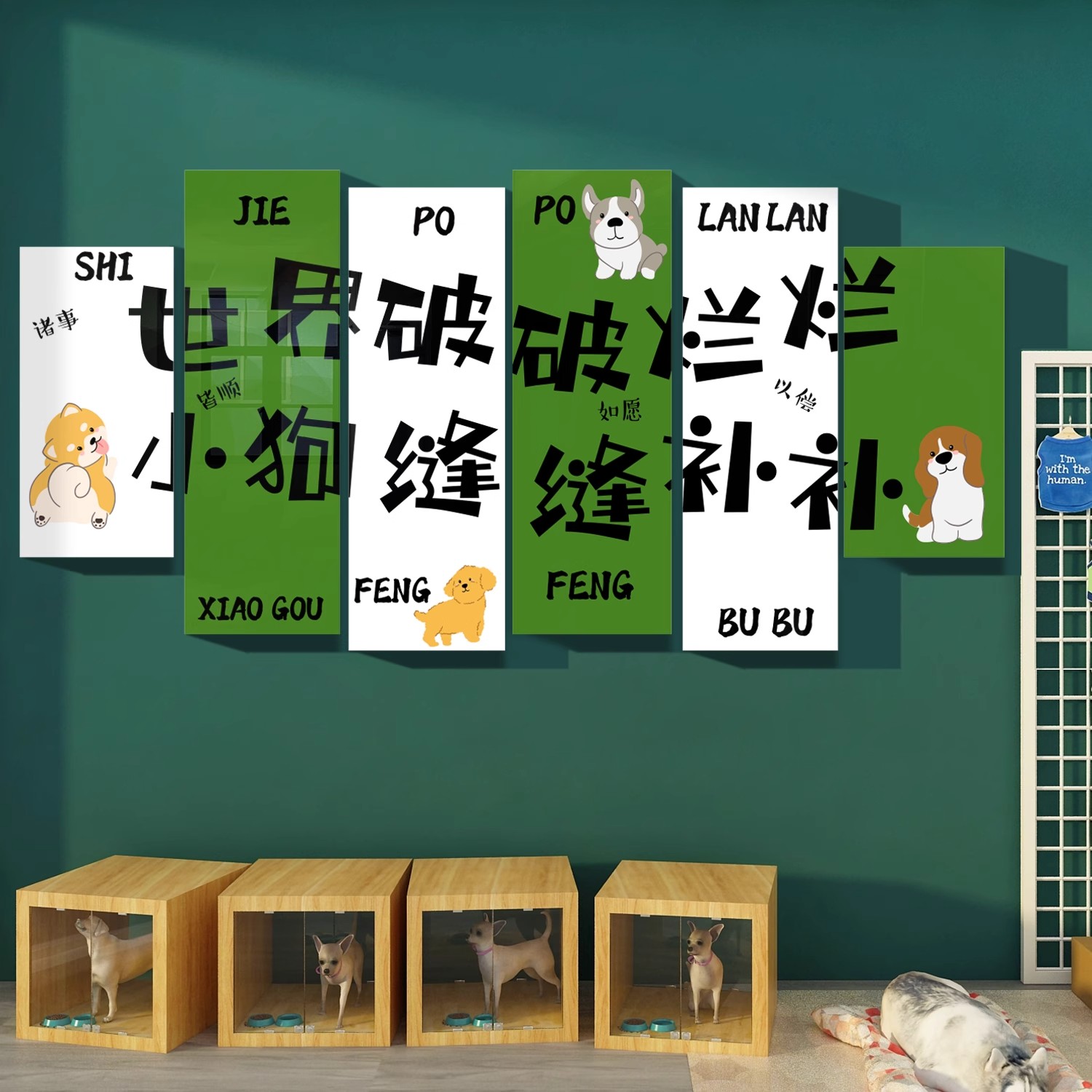 宠物店墙面装饰装修用品医院玻璃门贴纸画猫狗美容收银台橱窗背景