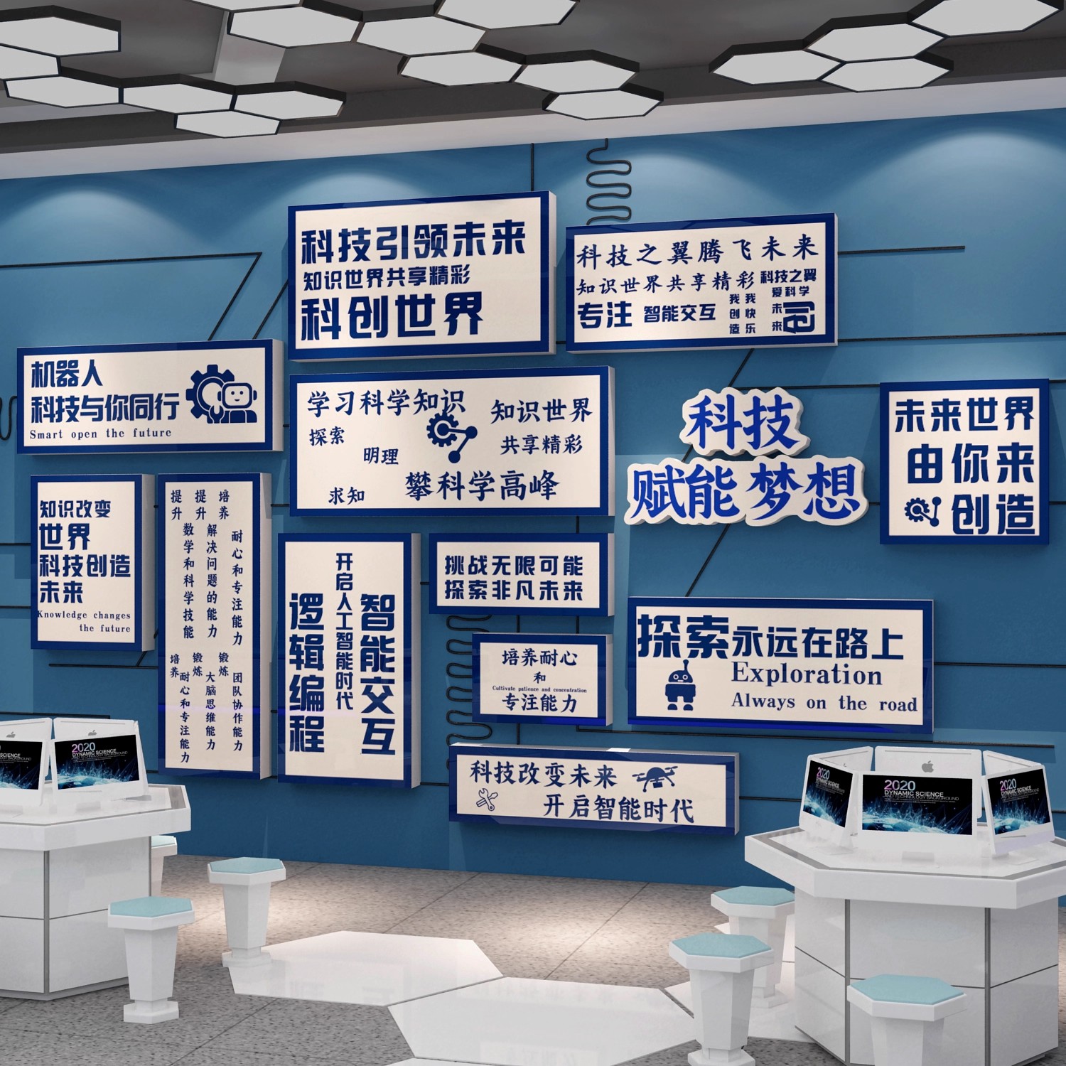 科技节主题文化墙贴教室布置创新ai黑板报人工智能机器人编程环创