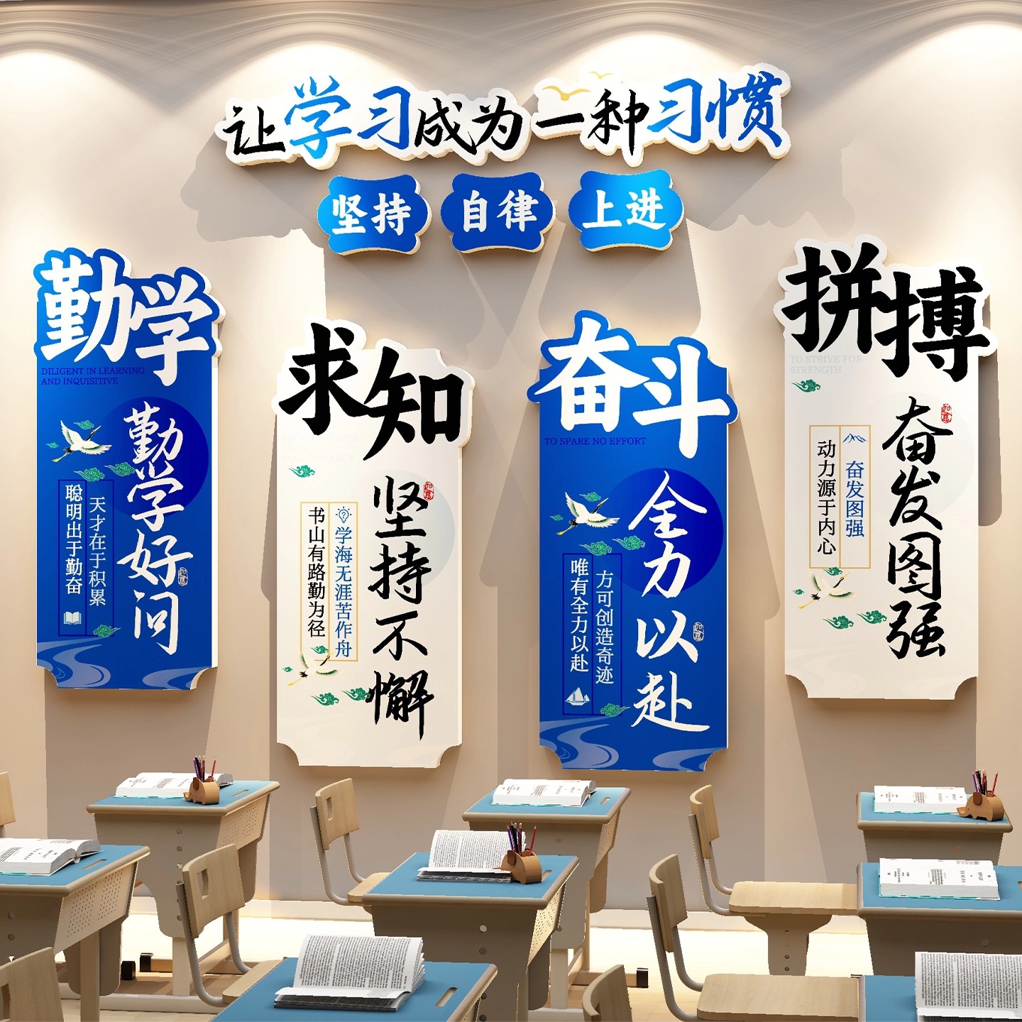 教室布置装饰班级文化墙贴创意辅导墙面励志标语托管教育培训机构