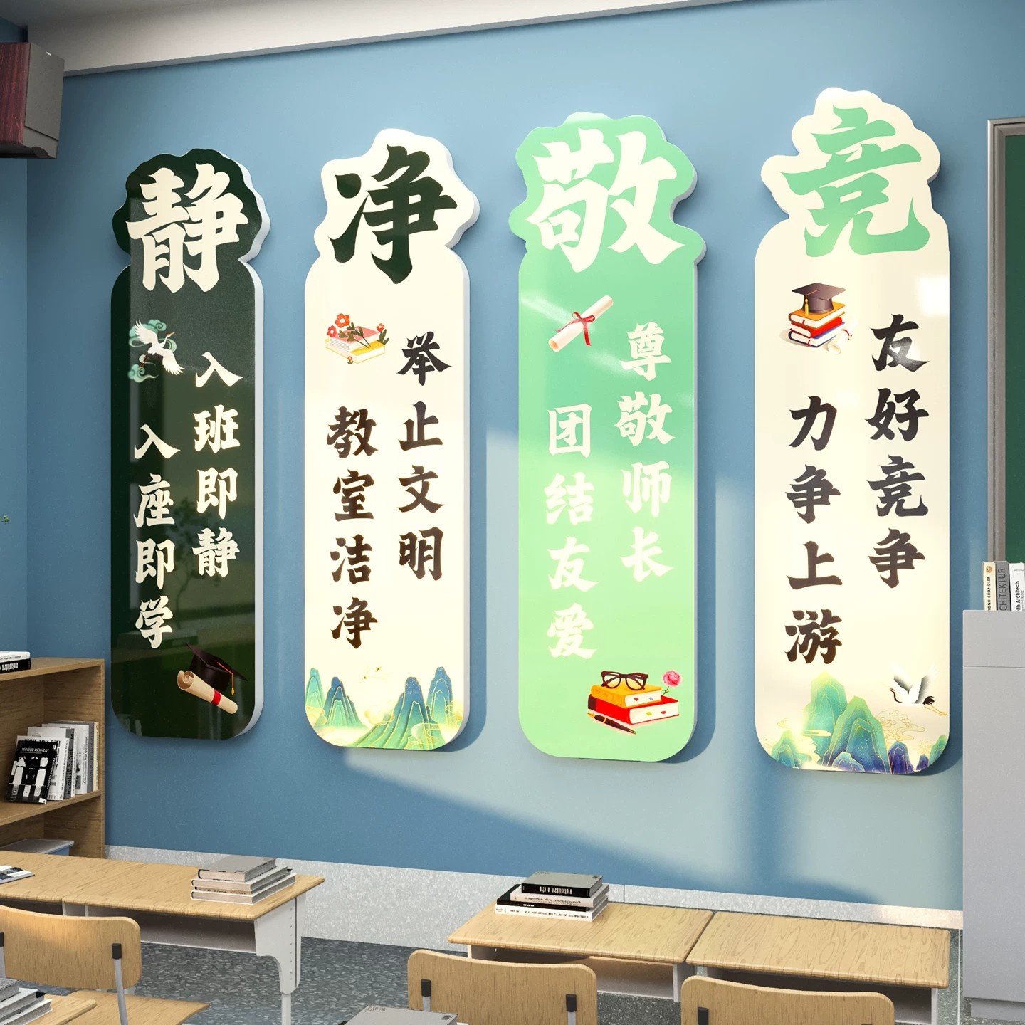 开新学期教室氛围布置装饰教育辅导机构励志标语托管班级文化墙贴
