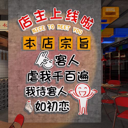 本店宗旨创意标语火锅烧烤肉快餐饮馆饭店氛围布置网红背景壁画纸