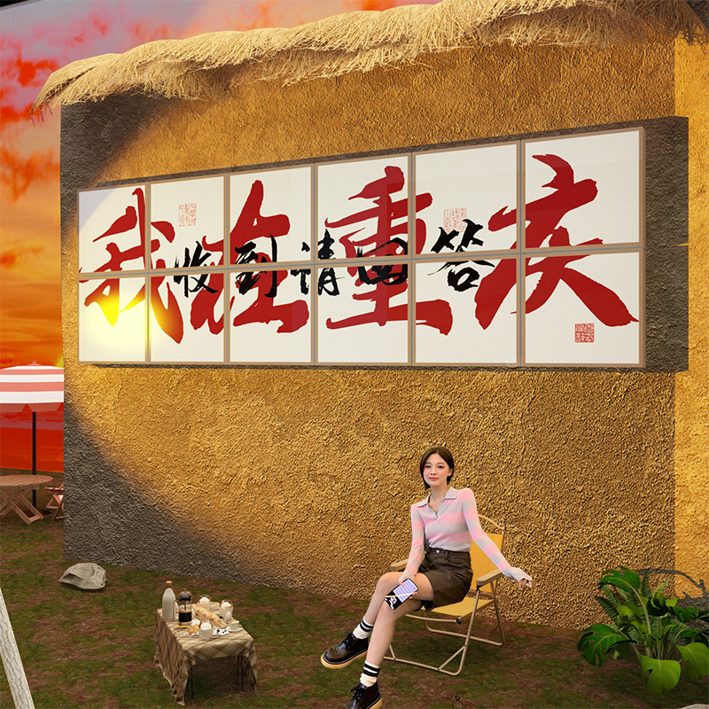 网红打卡拍照区布置背景墙装饰民宿点露营风城市名造景定制户室外