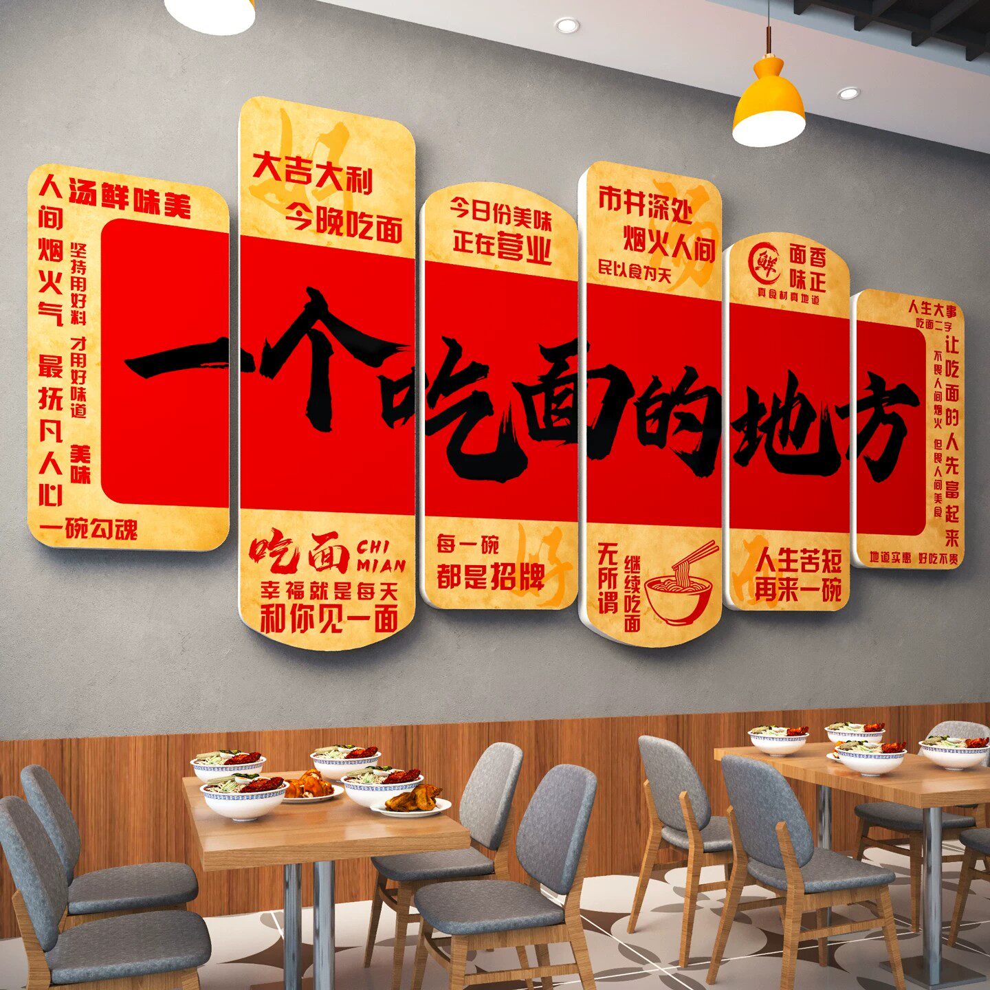 拉面馆店墙面装饰创意贴纸壁画网红米粉线小吃餐饮店氛围布置广告