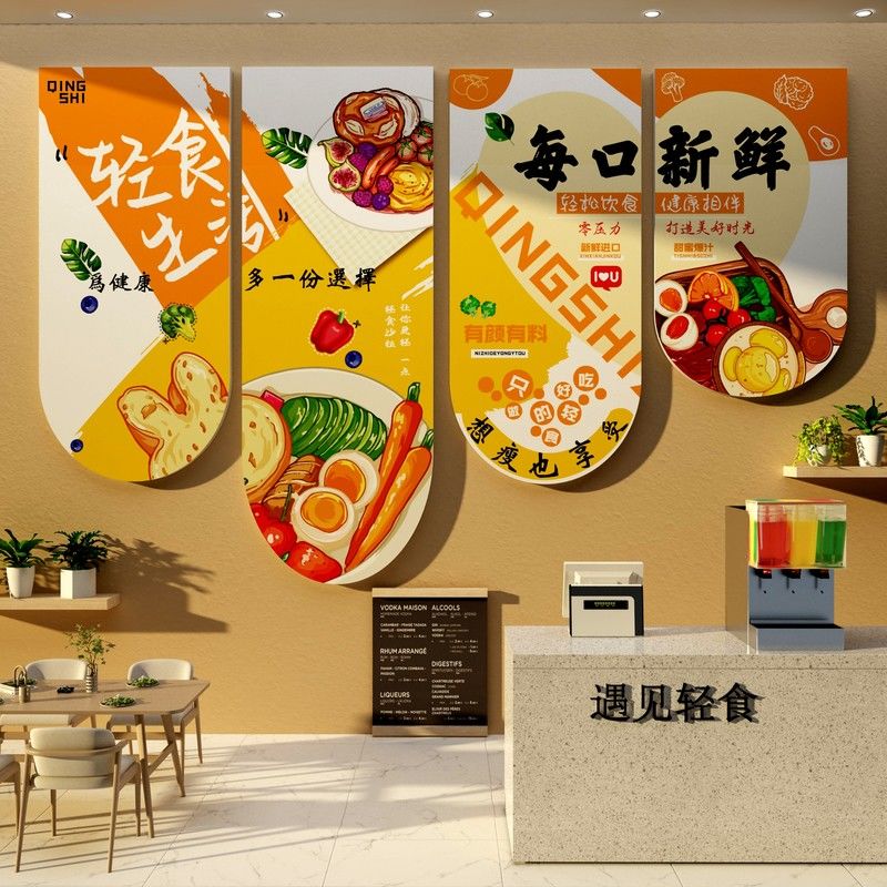 轻食店软装修墙面装饰辅食沙拉海报背景墙餐饮店铺玻璃门贴纸挂画