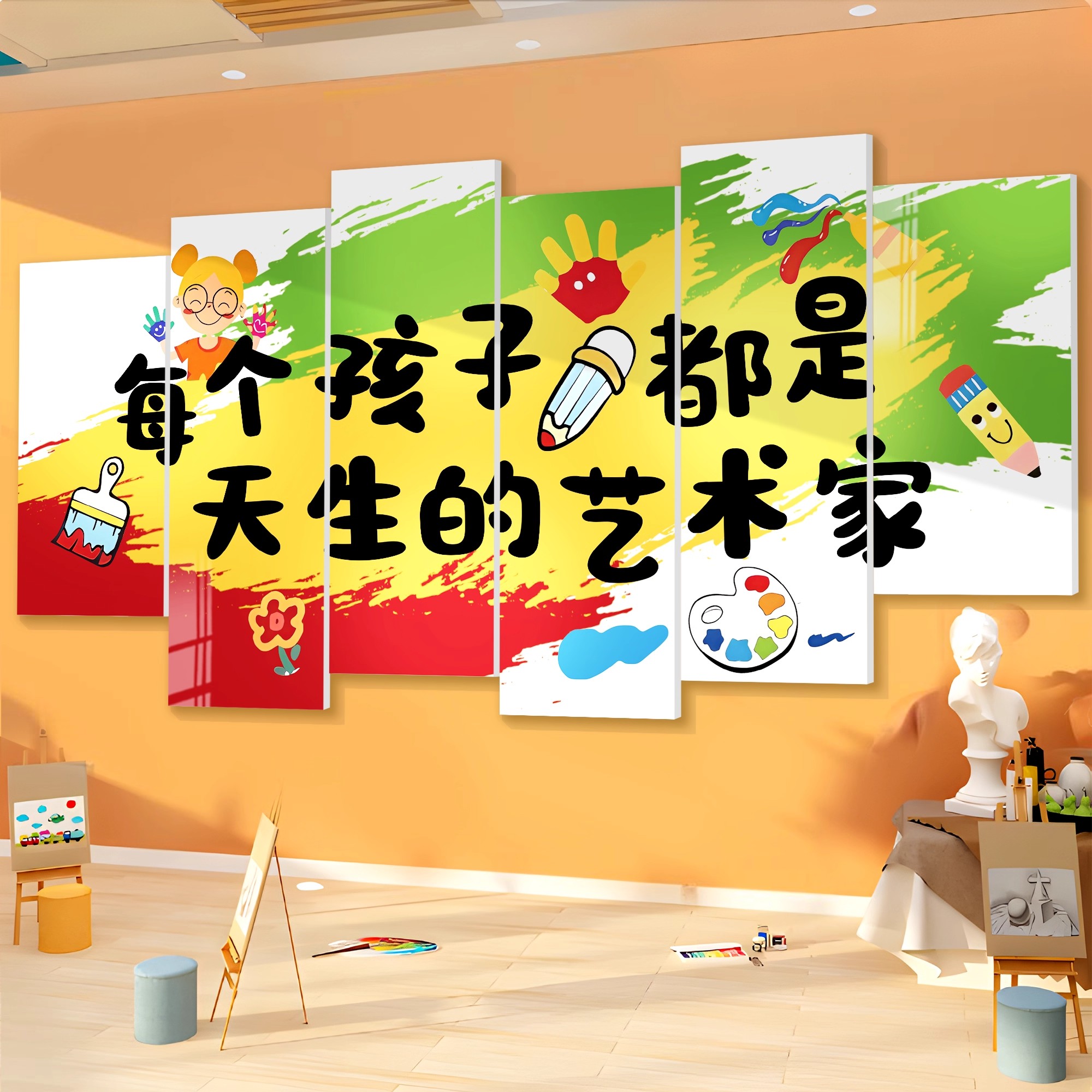 画室氛围布置美术教室装饰艺术培训机构班文化墙贴幼儿园环创主题