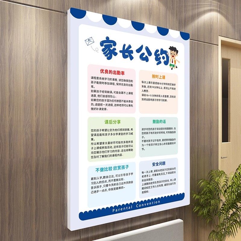 家长公约定制艺术舞蹈培训机构辅导托管班文化环创墙贴面布置装饰