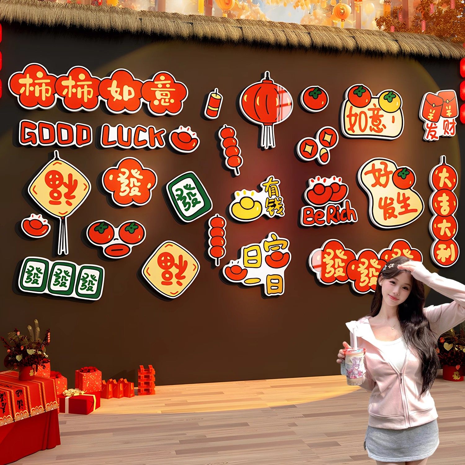 2026新年装饰场景布置网红奶茶咖啡店拍照区打卡背景墙面互动摆件