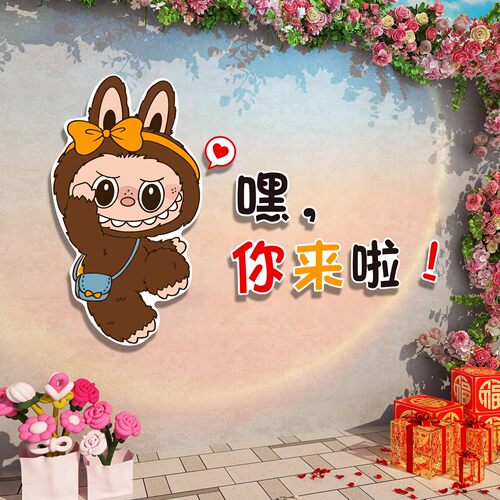 labubu拉布布墙贴网红打卡花墙造景氛围布置奶茶店门口吸引人装饰