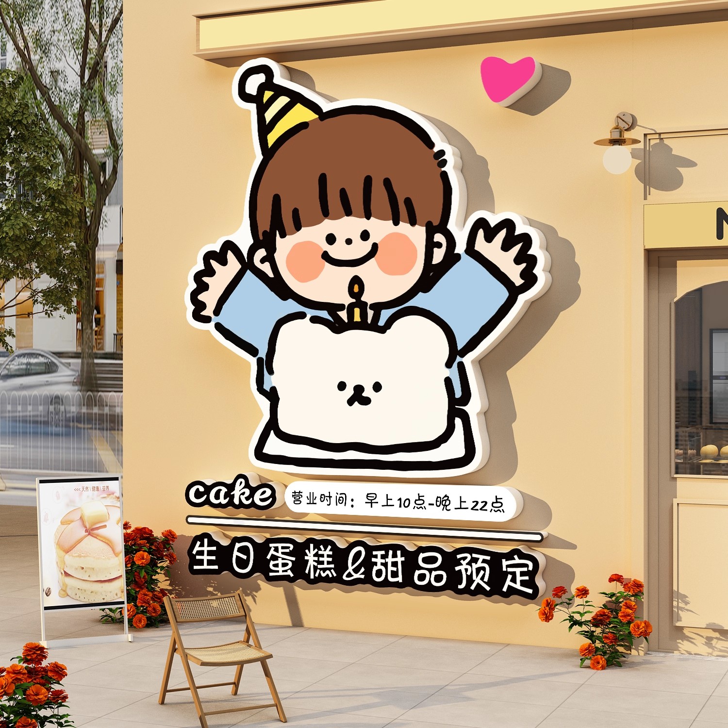 网红蛋糕店墙面装饰氛围布置拍照背景烘焙面包场景门口头吸引人贴