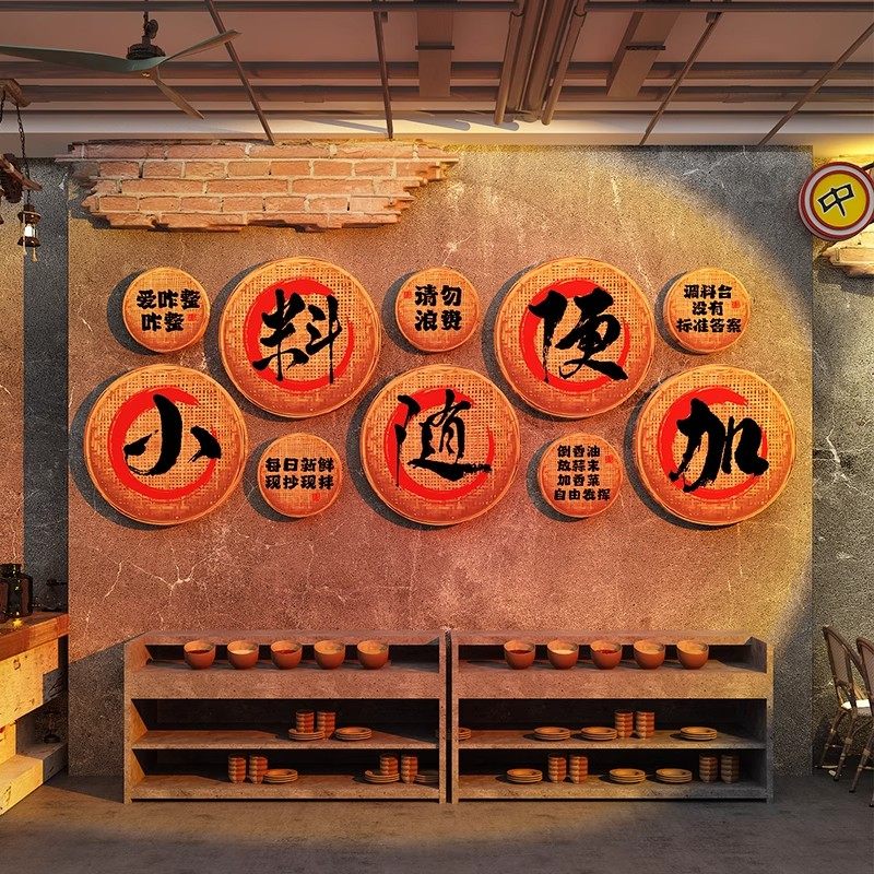 市井风格装饰地摊火锅烧烤肉店小料台墙面破怀旧复古布置餐饮文化,家居饰品,文化墙贴,淘宝优惠券,粉丝福利购,淘宝优惠卷