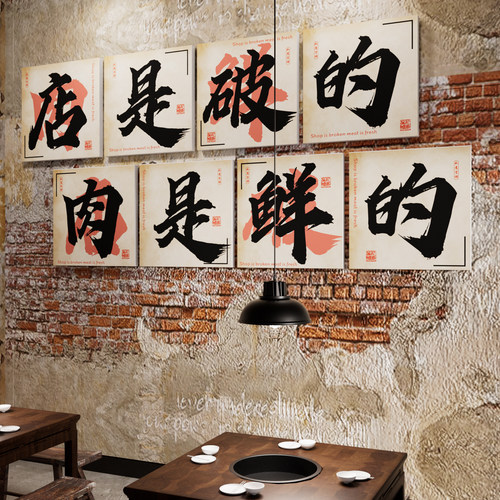 新中式餐饮厅墙面装饰