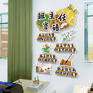 阅读公约班主任寄语墙贴学校班级教室布置书香氛围贴雪弗板张贴画