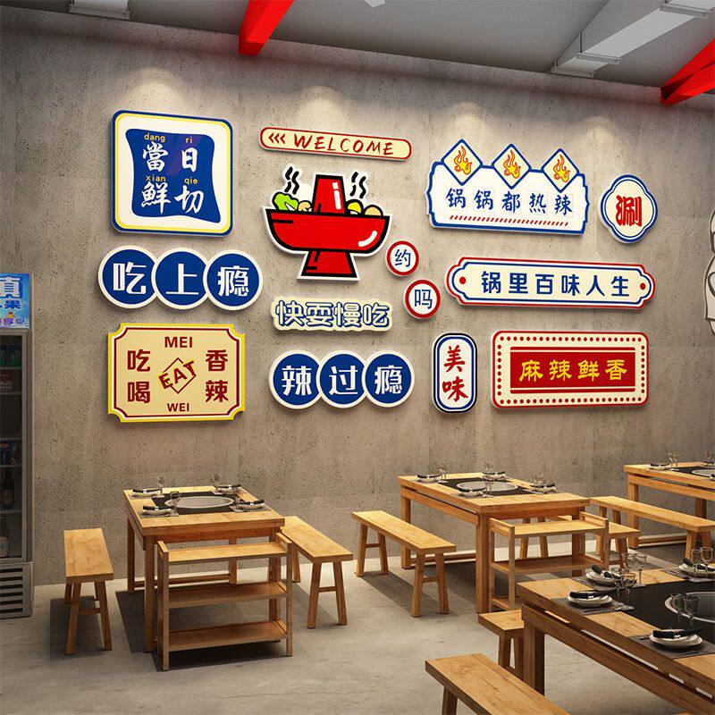 网红螺蛳粉店铺装修墙面装饰贴纸画米粉面馆小吃早餐创意广告海报