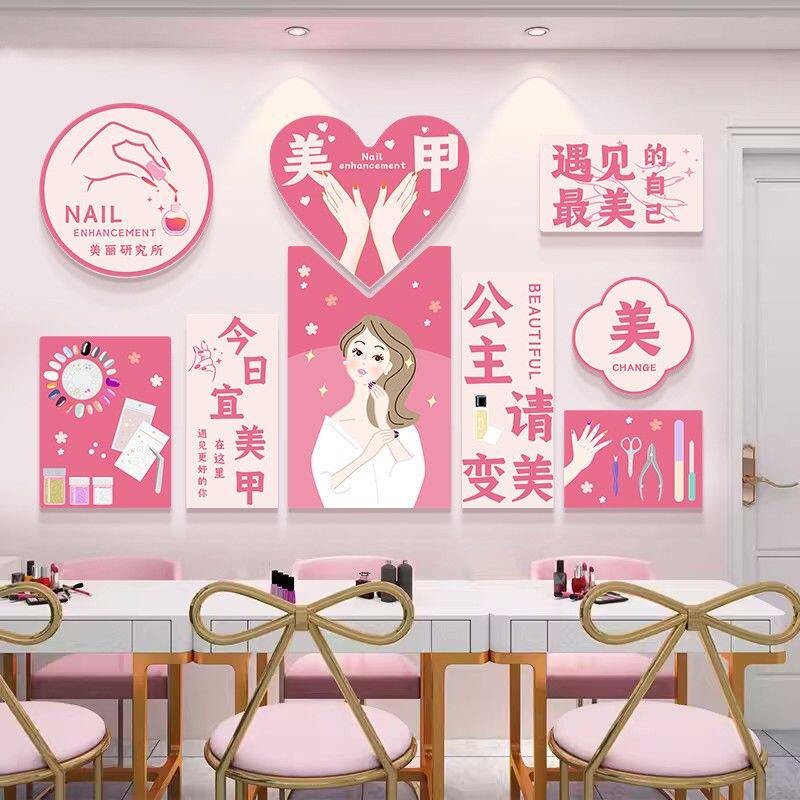 美容院房间装饰品场景布置美睫美甲店墙面装饰文化形象墙贴纸画