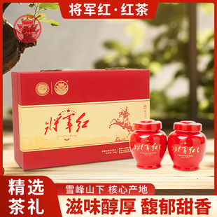 2025新茶 将军红礼盒红茶古楼贡茶古楼雪峰云雾茶红茶茶叶包邮