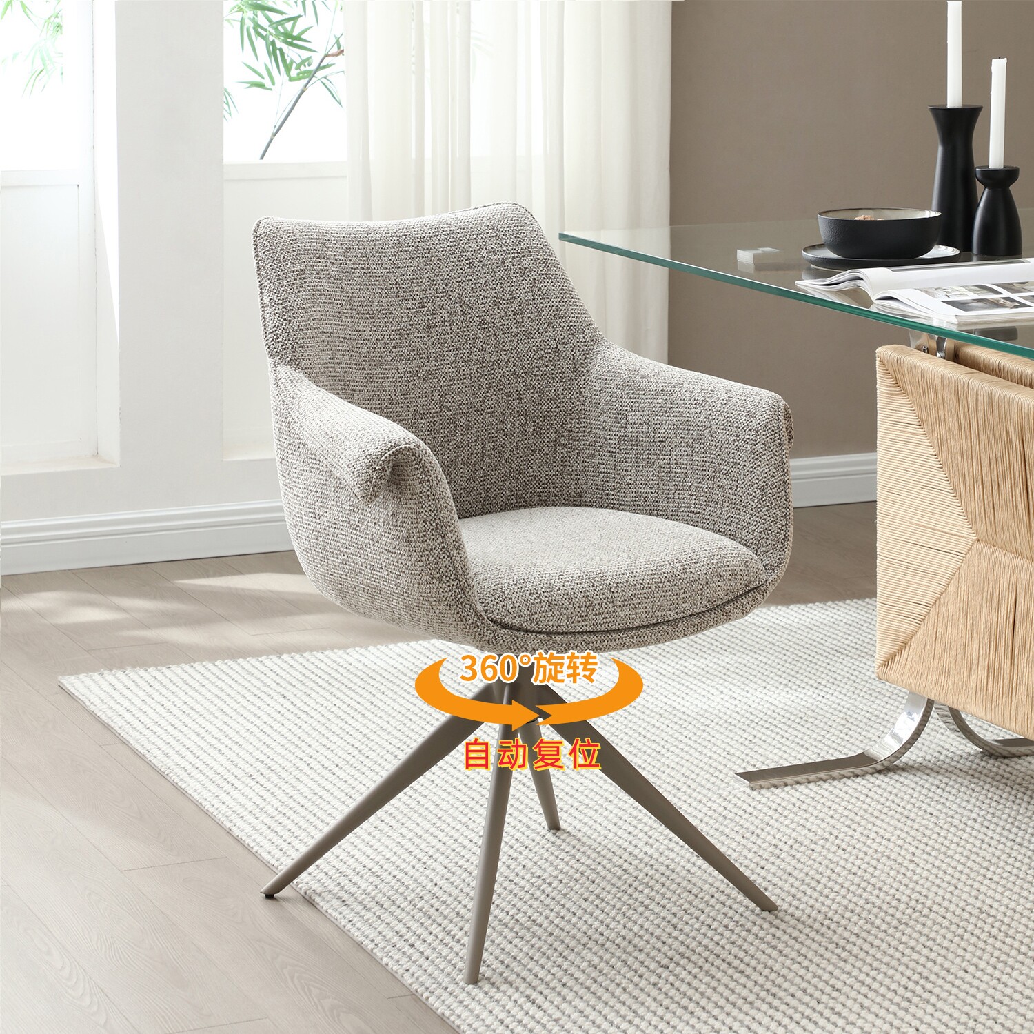 现代简约餐椅家用靠背餐厅椅布艺带扶手椅自由旋转休闲椅自动复位