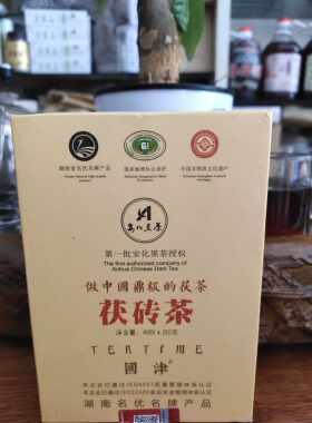 安化黑茶400克原叶金茯荷香金茯金花茯砖