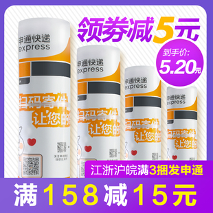 申通快递袋塑料特价包邮袋子打包袋加厚防水小号文件袋包装袋3852