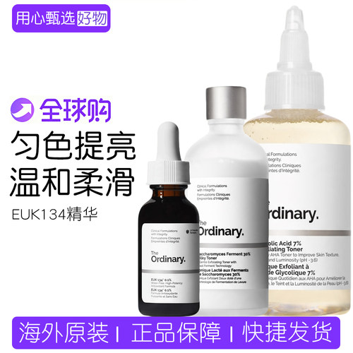 TheOrdinaryEUK134精华30ml
