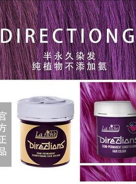 保税 英国DIRECTIONS天然植物蓝黑雾霾蓝染发膏不刺鼻多色100ml