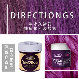 保稅 英國DIRECTIONS天然植物藍黑霧霾藍染發(fā)膏不刺鼻多色100ml