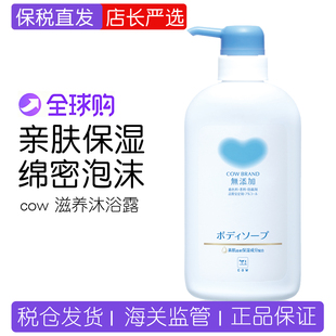 瓶装 日本本土版 COW 牛乳石碱滋养沐浴露温和高保湿 沐浴乳 补充装